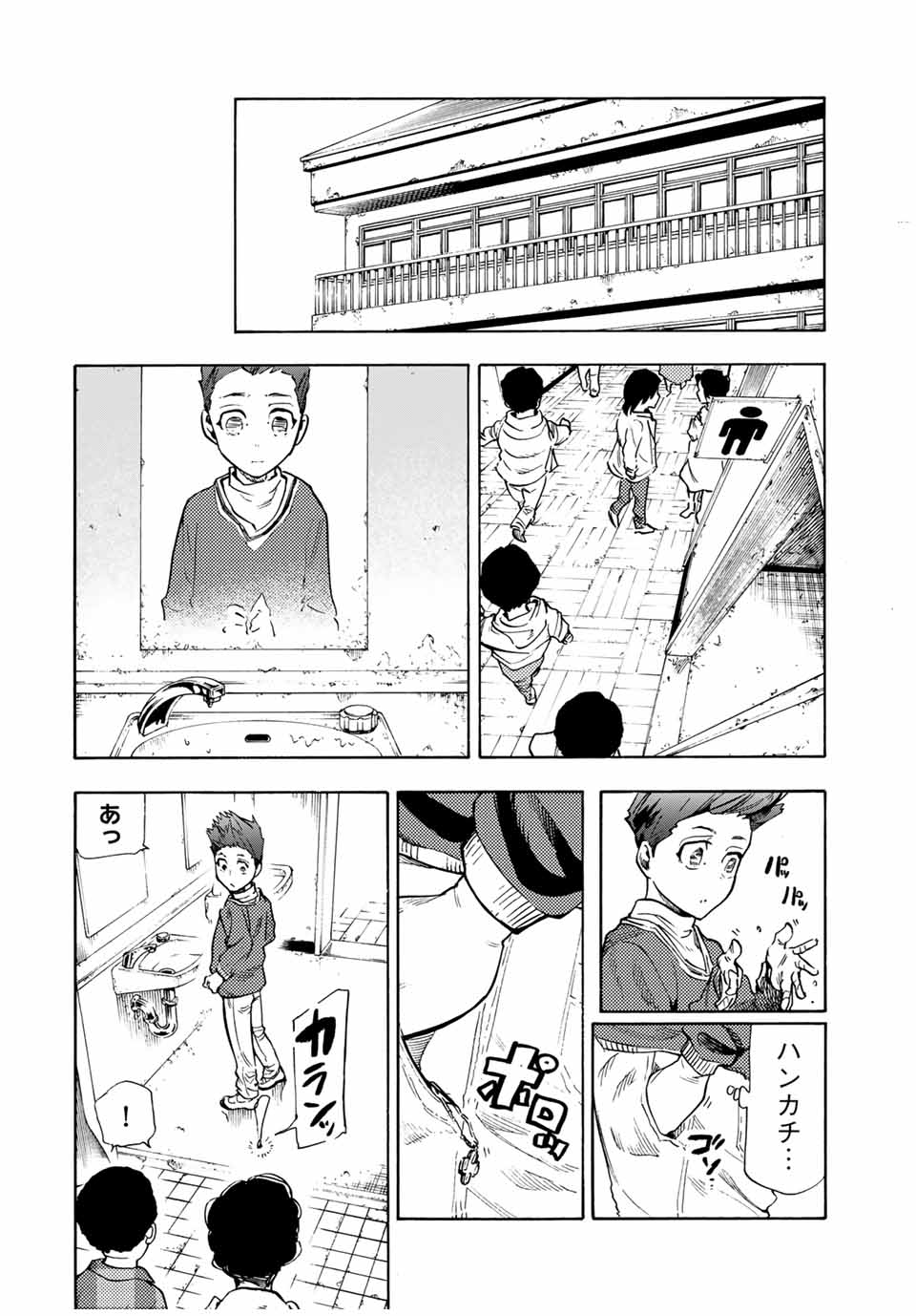 十字架のろくにん 第188話 - Page 6