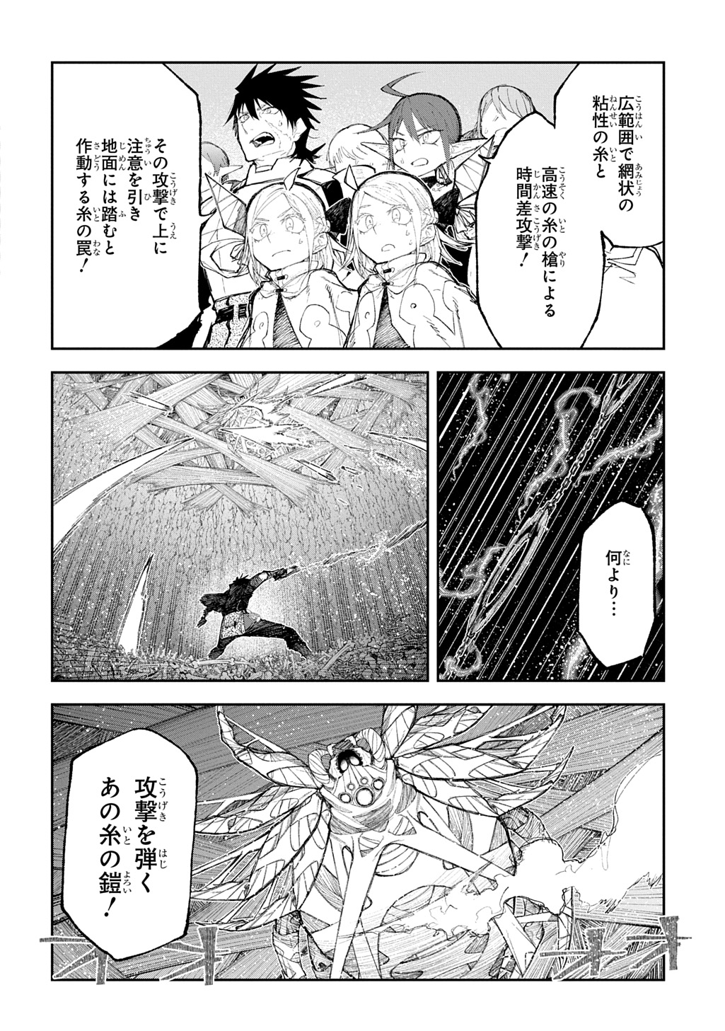 十年目、帰還を諦めた転移者はいまさら主人公になる 第11話 - Page 16