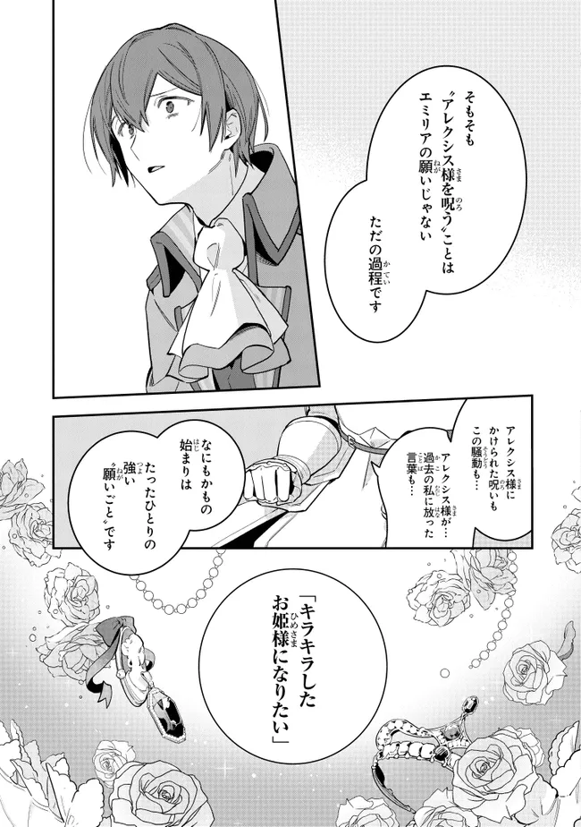 重装令嬢モアネット 第10.1話 - Page 9