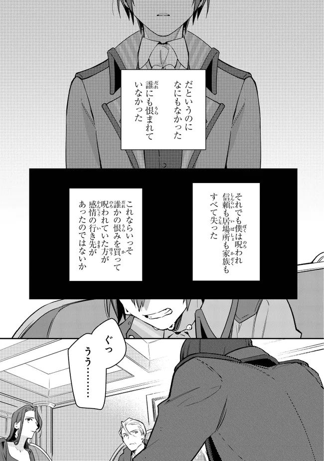 重装令嬢モアネット 第10.3話 - Page 4