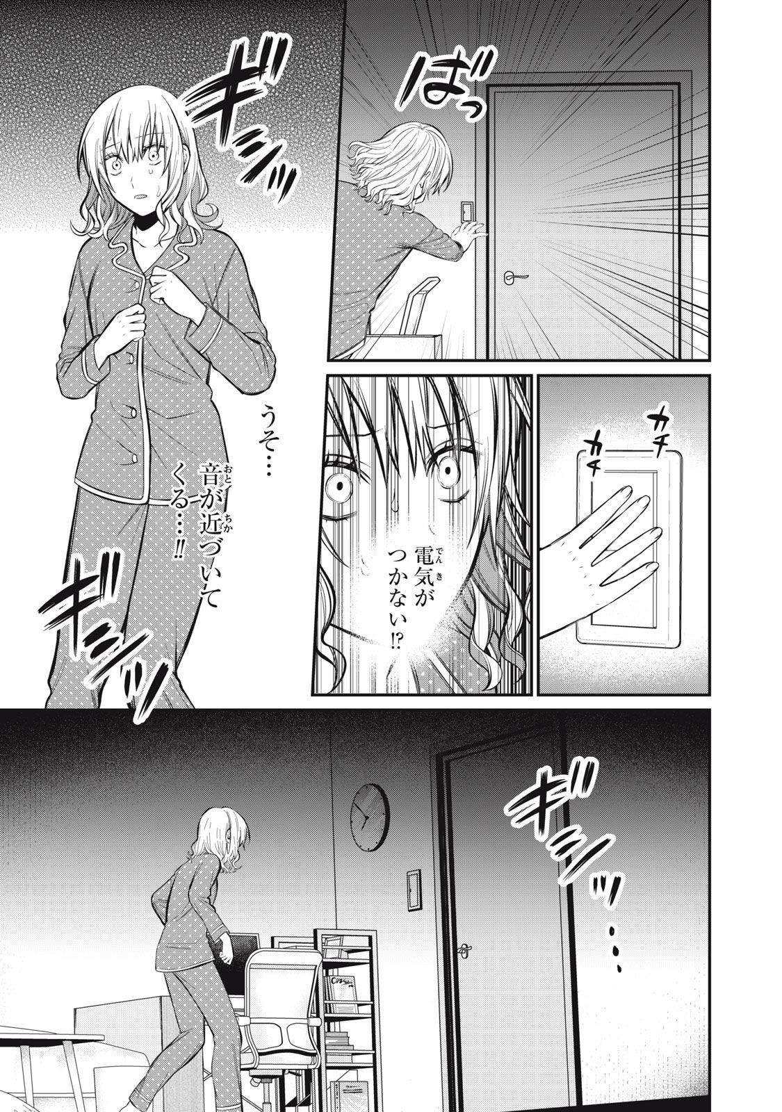 カガミタタリ 第3.5話 - Page 10