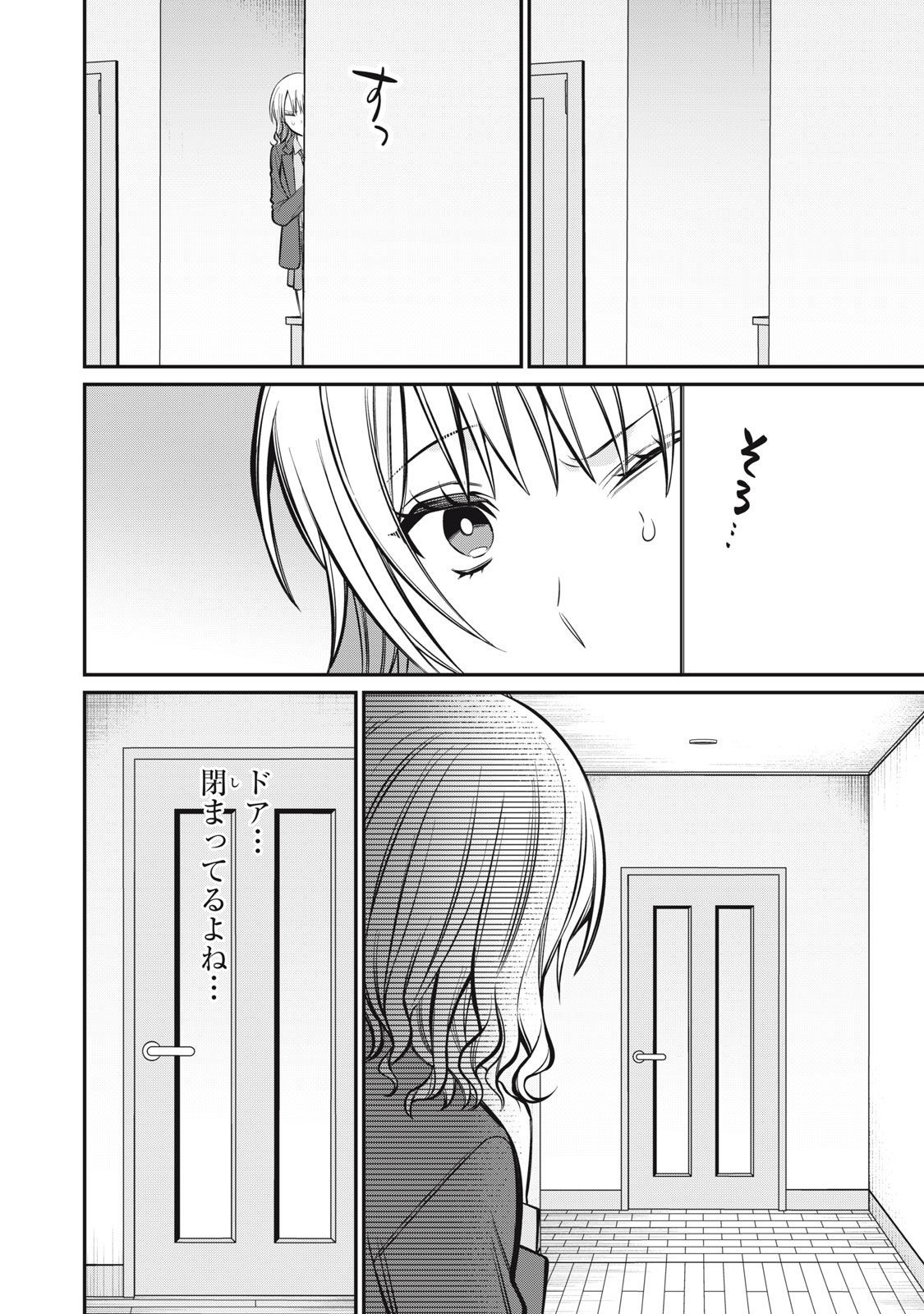 カガミタタリ 第4話 - Page 8