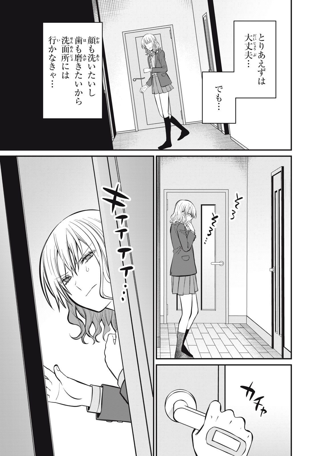 カガミタタリ 第4話 - Page 9