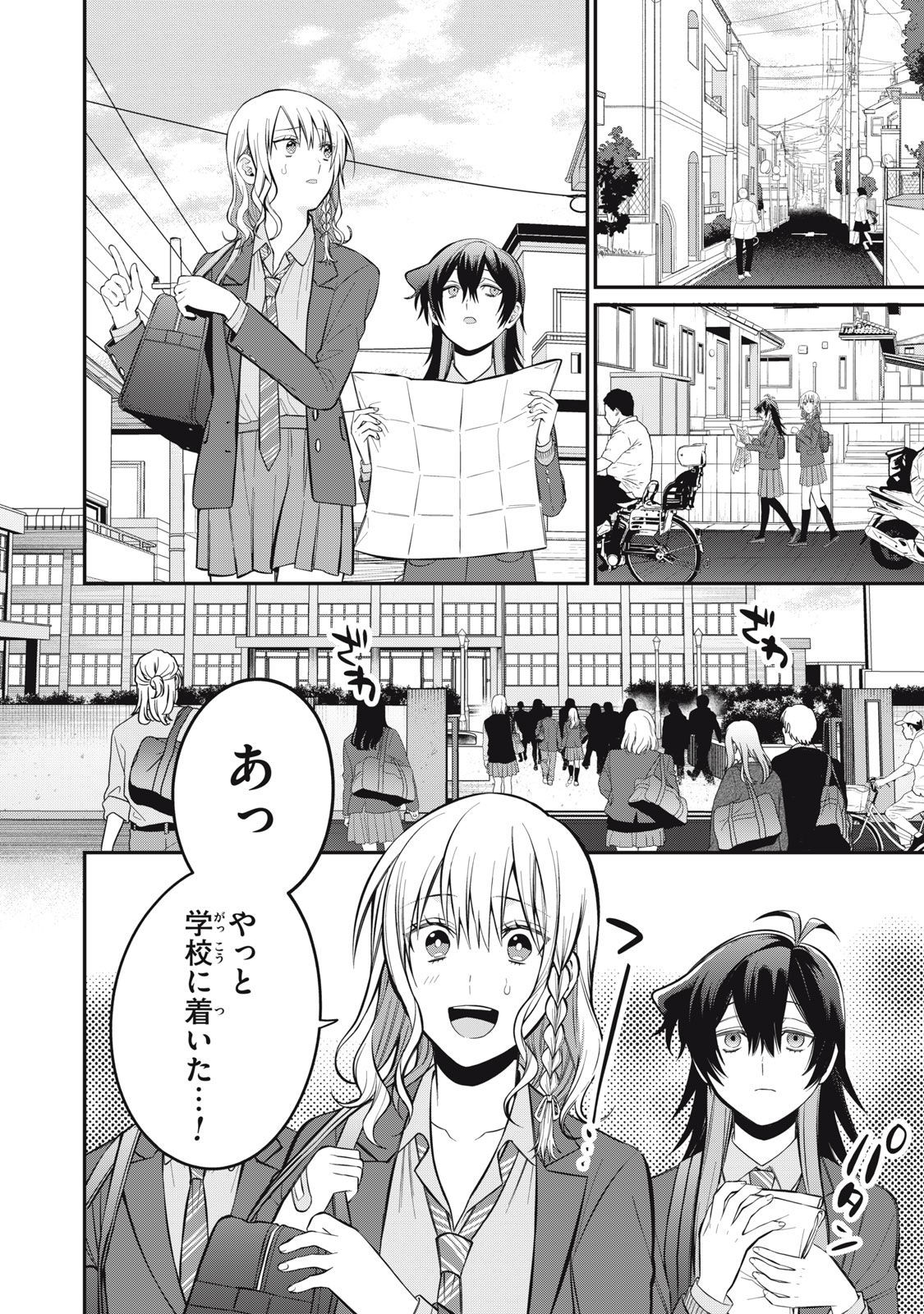 カガミタタリ 第4話 - Page 24