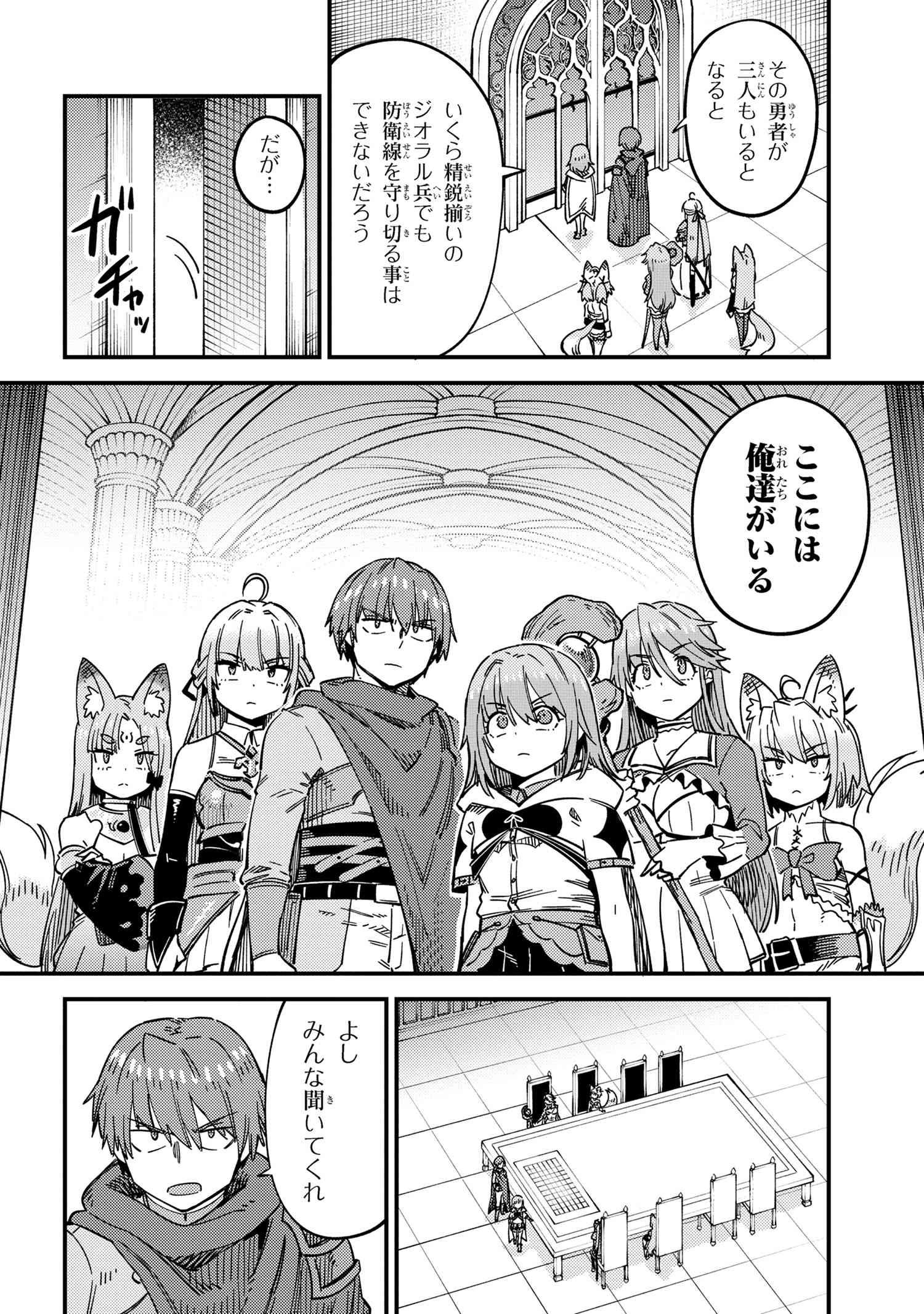 回復術士のやり直し 第66.1話 - Page 12