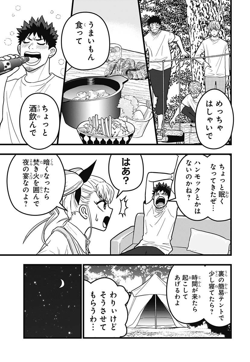 怪獣8号 RELAX 第6.2話 - Page 2