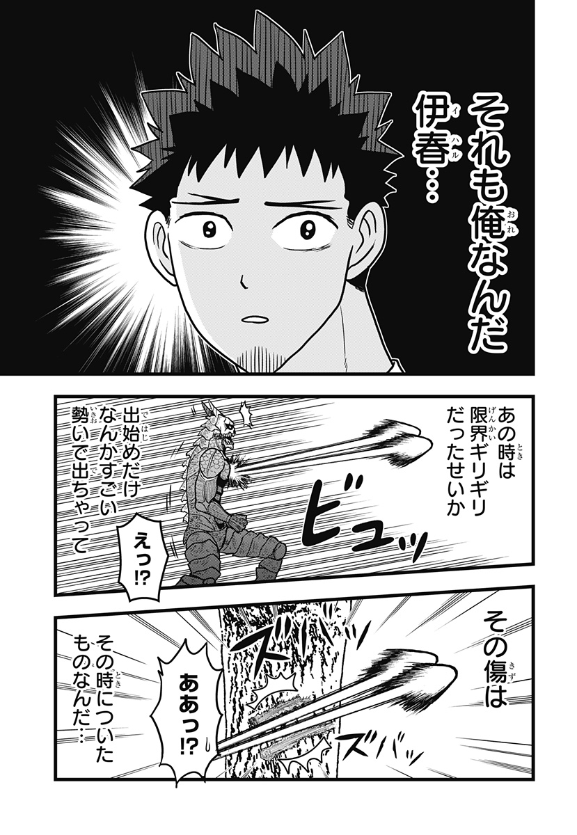 怪獣8号 RELAX 第6.2話 - Page 8