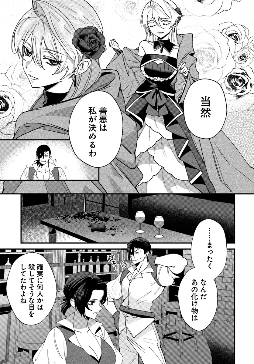 回帰した悪逆皇女は黒歴史を塗り替える 第5.2話 - Page 3