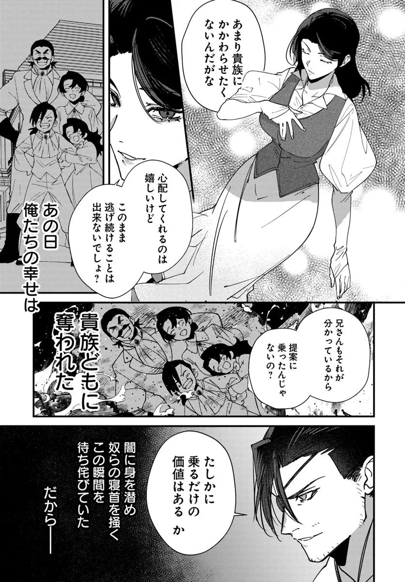 回帰した悪逆皇女は黒歴史を塗り替える 第5.2話 - Page 5