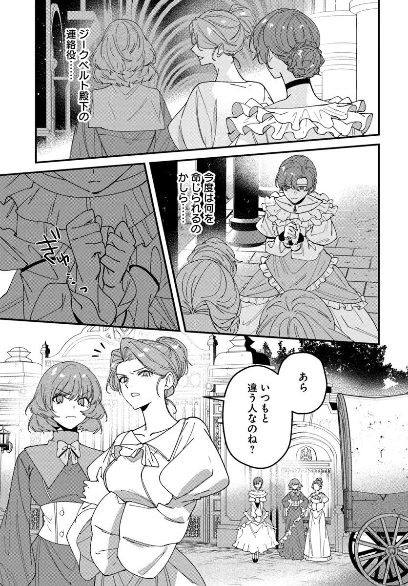 回帰した悪逆皇女は黒歴史を塗り替える 第6.1話 - Page 7