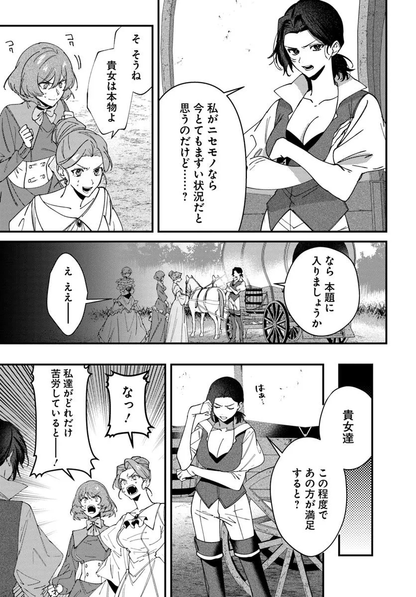 回帰した悪逆皇女は黒歴史を塗り替える 第6.1話 - Page 9