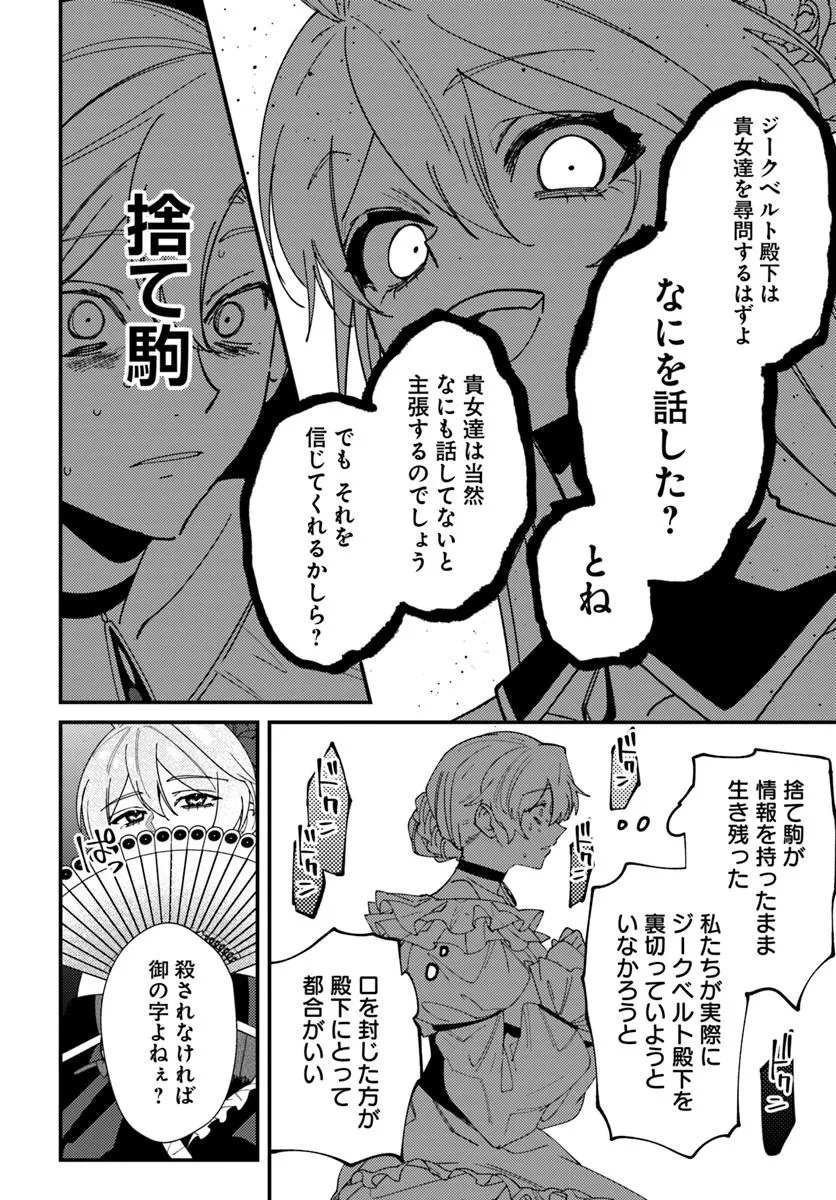 回帰した悪逆皇女は黒歴史を塗り替える 第6.2話 - Page 10