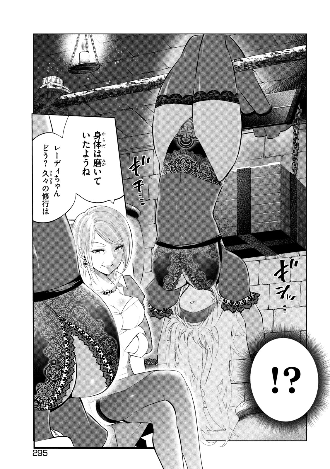 解雇された暗黒兵士（30代）のスローなセカンドライフ 第60話 - Page 11