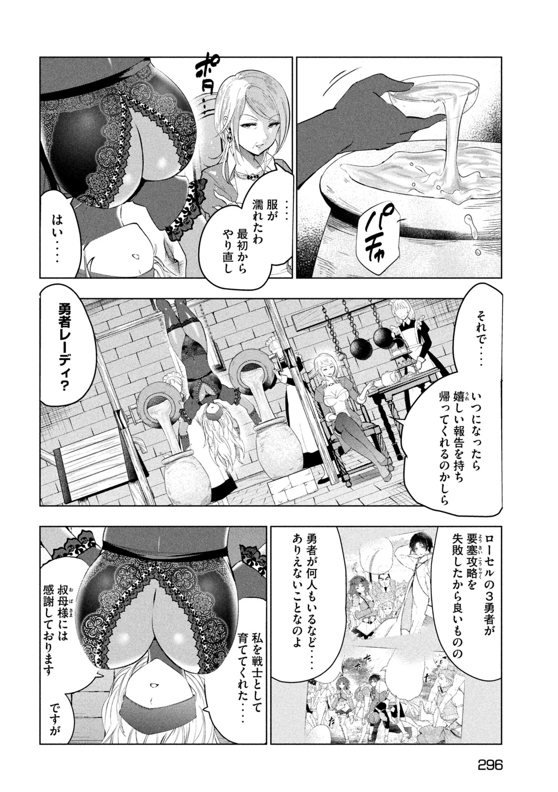 解雇された暗黒兵士（30代）のスローなセカンドライフ 第60話 - Page 12