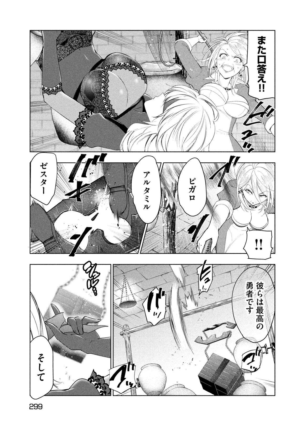 解雇された暗黒兵士（30代）のスローなセカンドライフ 第60話 - Page 15