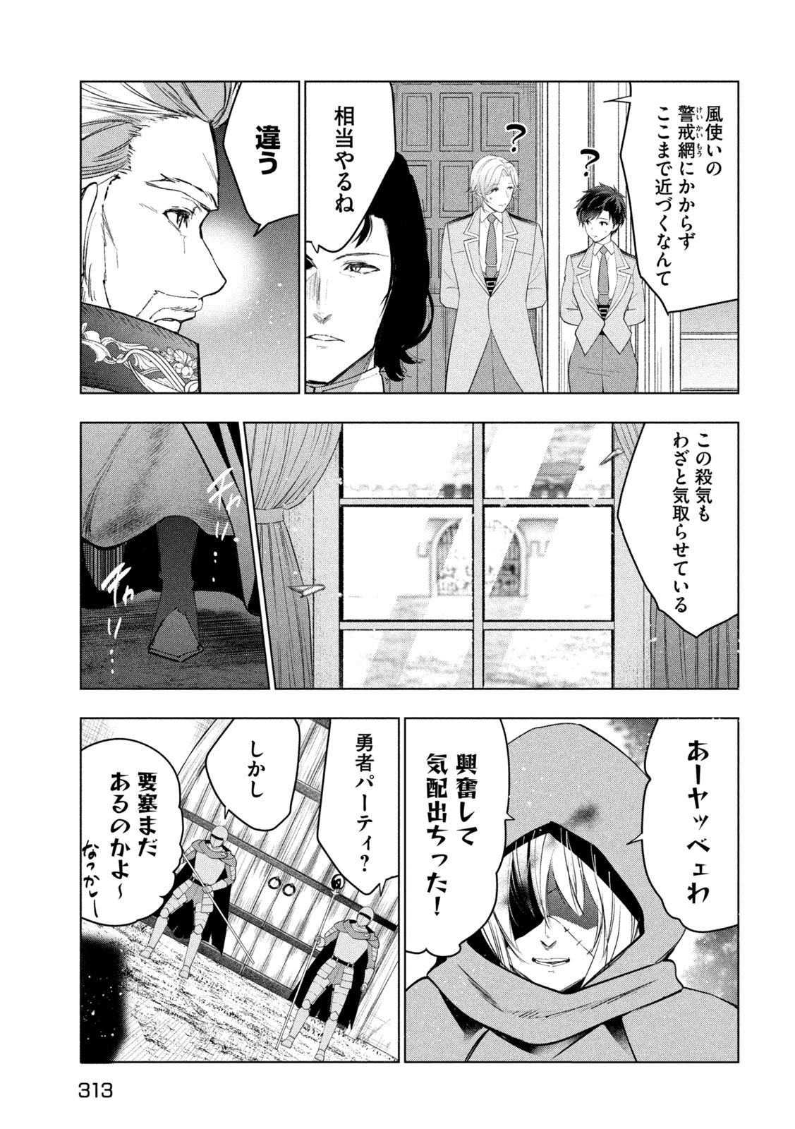 解雇された暗黒兵士（30代）のスローなセカンドライフ 第60話 - Page 29