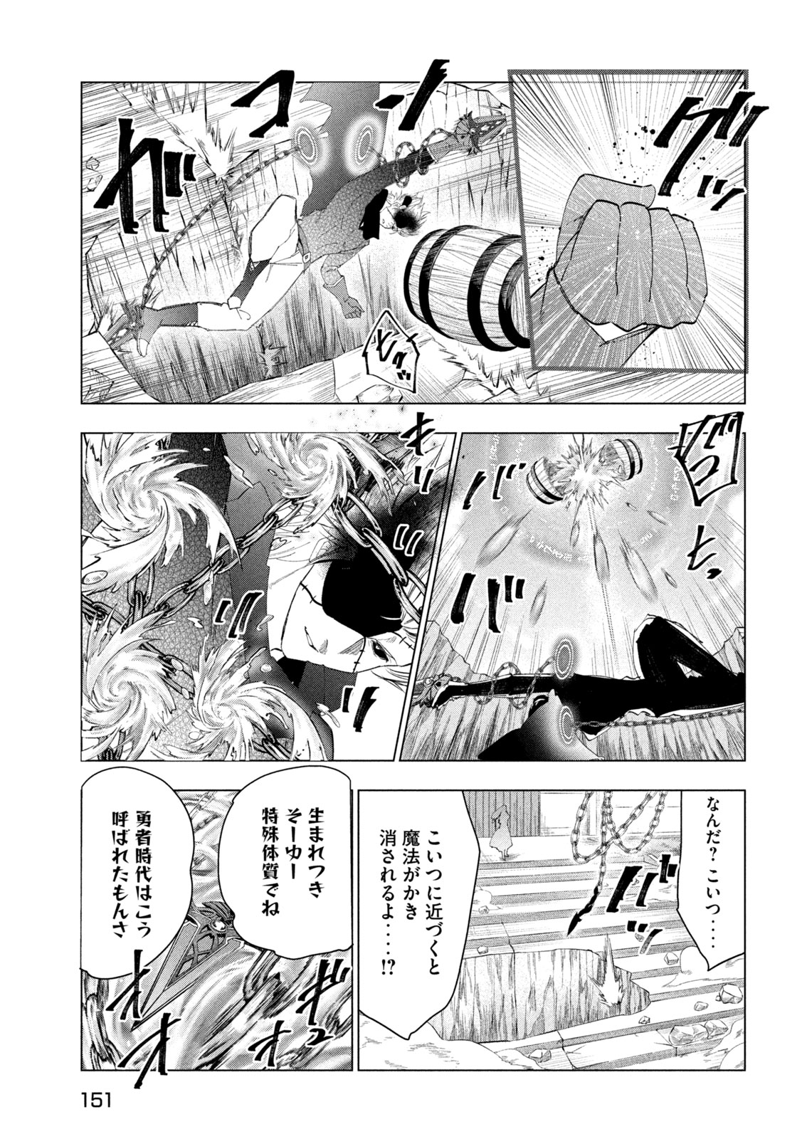 解雇された暗黒兵士（30代）のスローなセカンドライフ 第61話 - Page 5