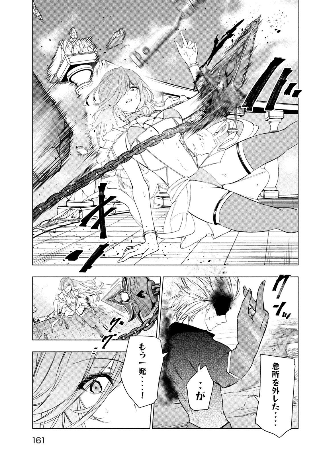 解雇された暗黒兵士（30代）のスローなセカンドライフ 第61話 - Page 15