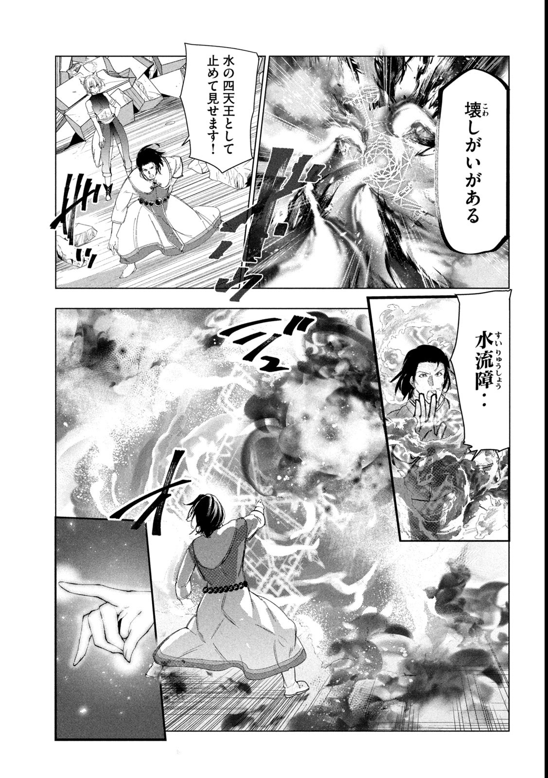 解雇された暗黒兵士（30代）のスローなセカンドライフ 第62話 - Page 11