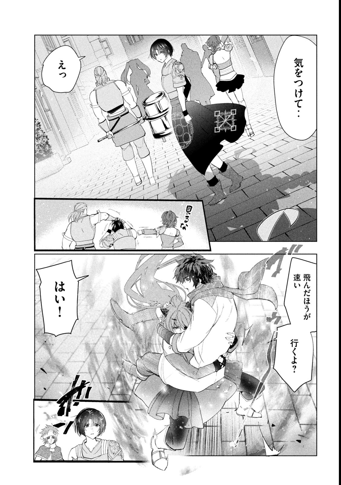 解雇された暗黒兵士（30代）のスローなセカンドライフ 第62話 - Page 33