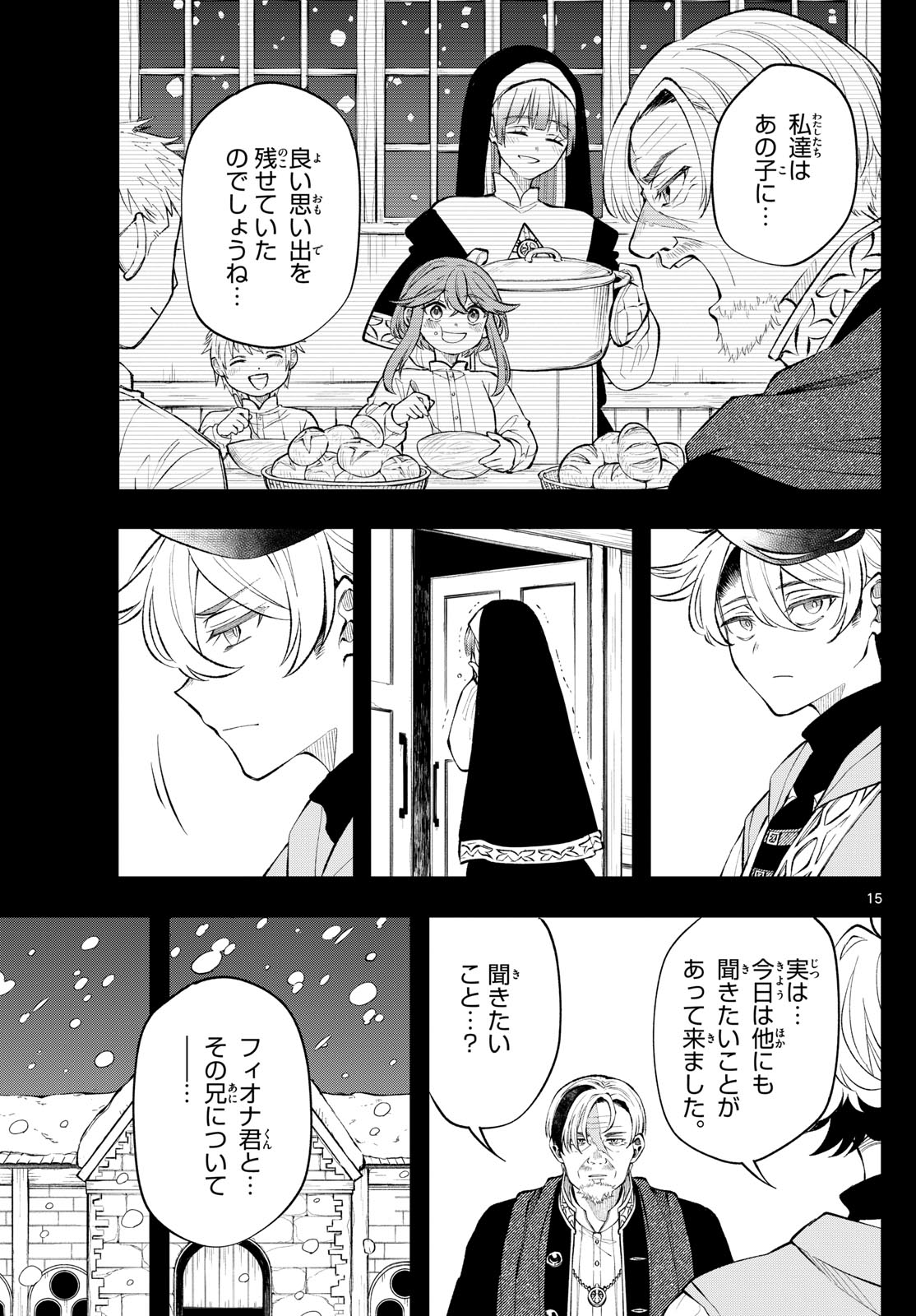 Albus Changes the World 廻天のアルバス 第15話 - Page 15