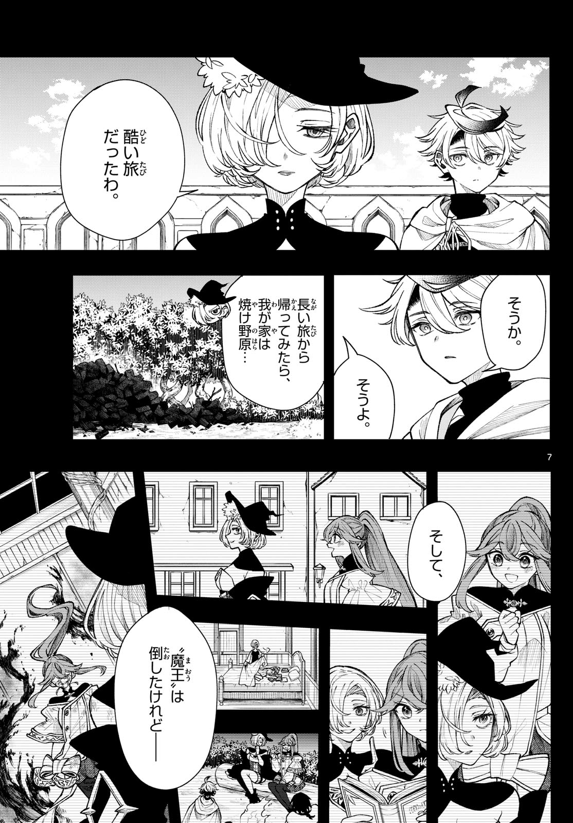 Albus Changes the World 廻天のアルバス 第26話 - Page 7