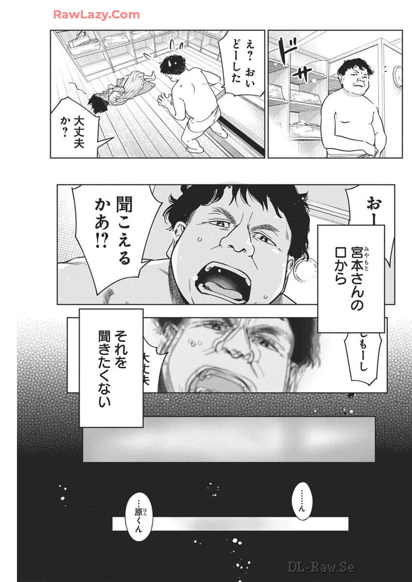 描くなるうえは 第28話 - Page 7