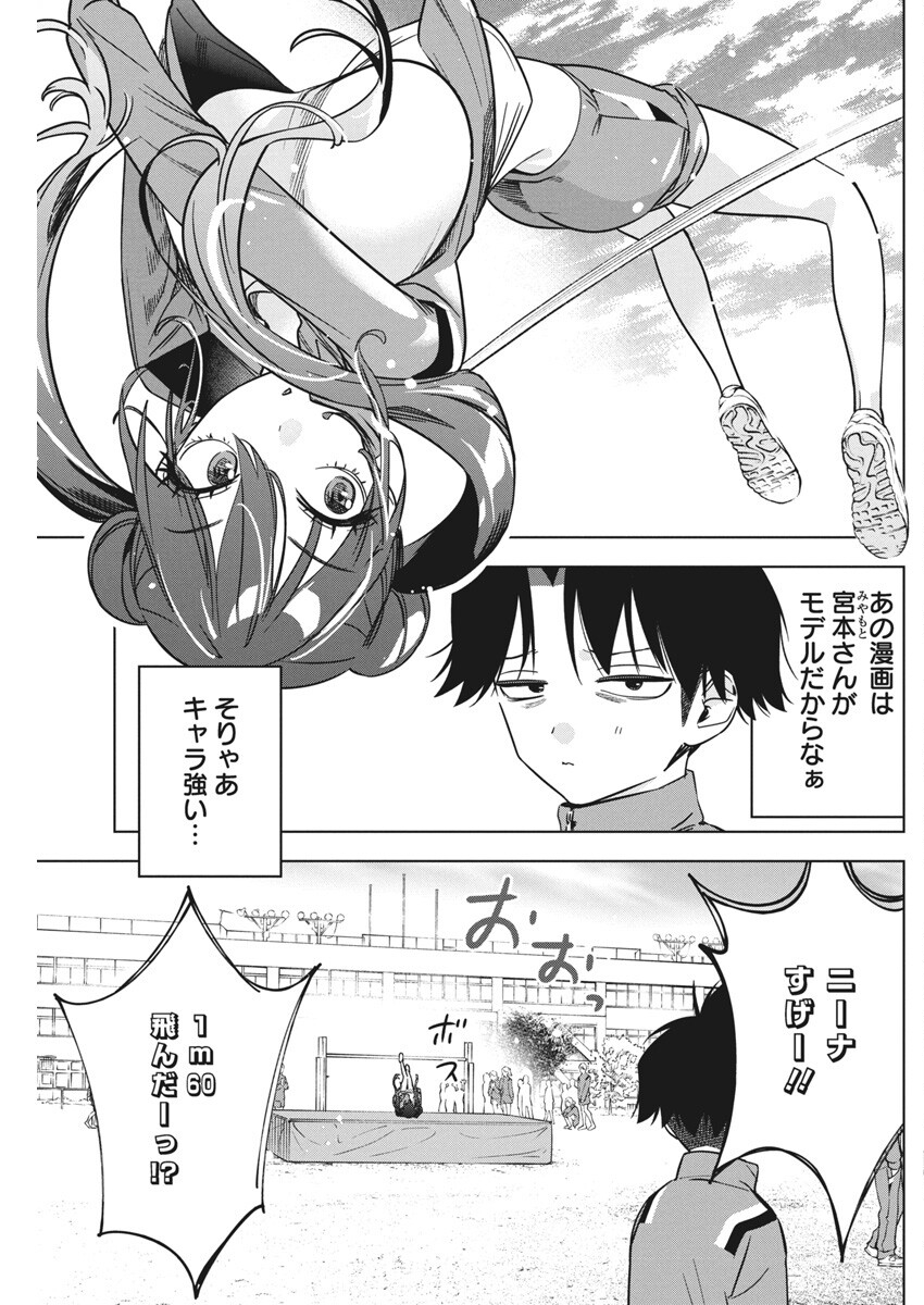 描くなるうえは 第29話 - Page 3