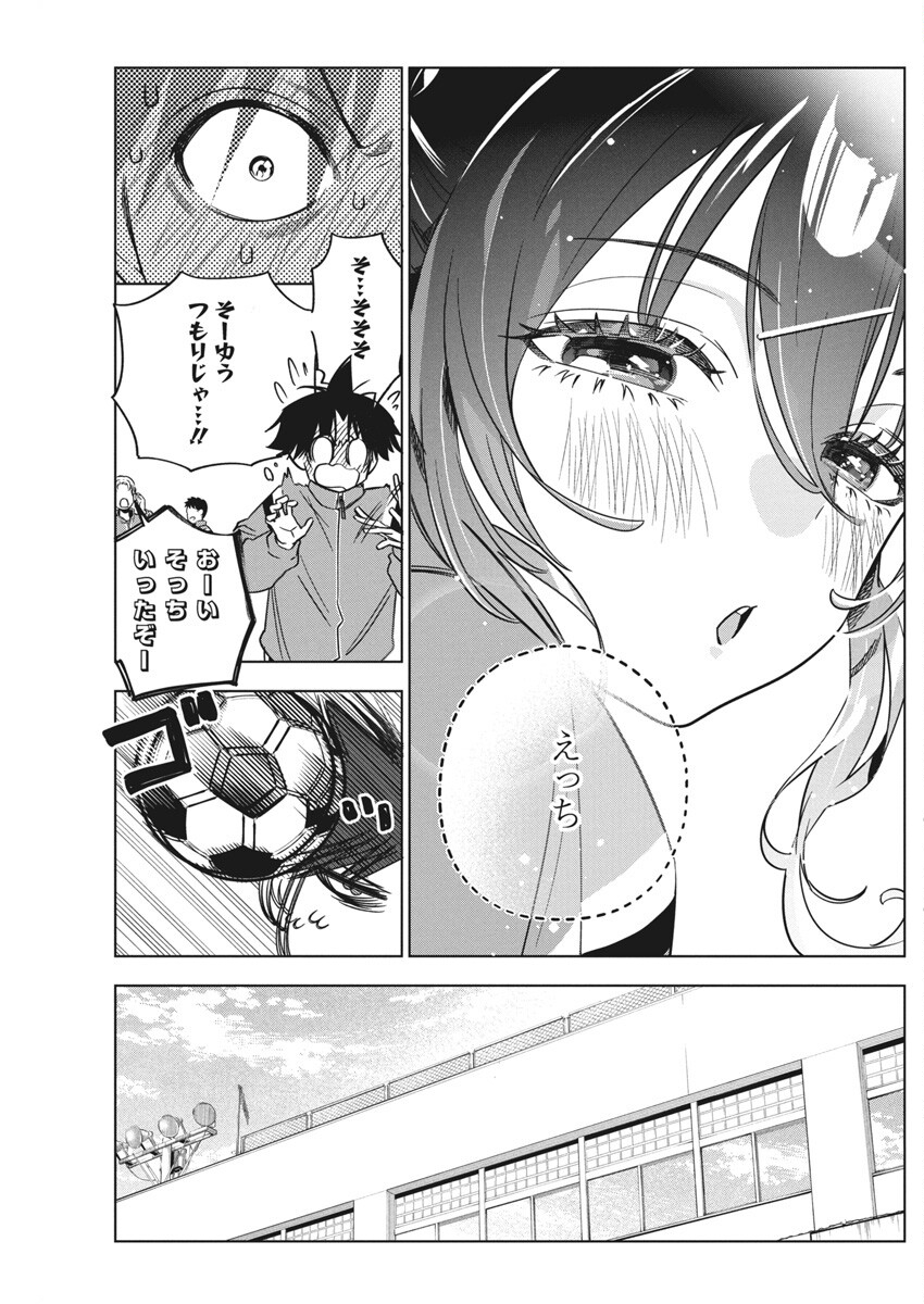 描くなるうえは 第29話 - Page 5