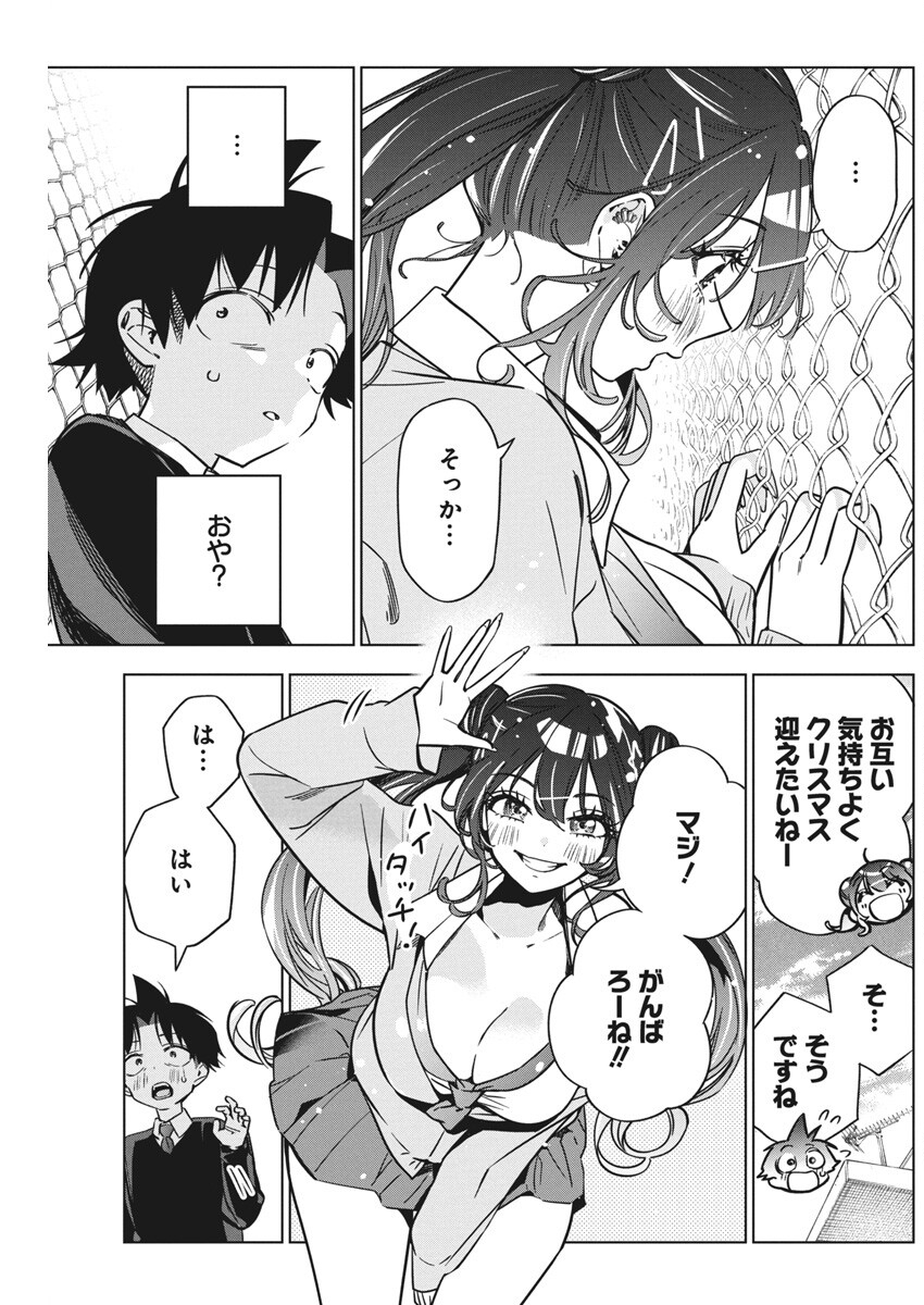 描くなるうえは 第29話 - Page 17