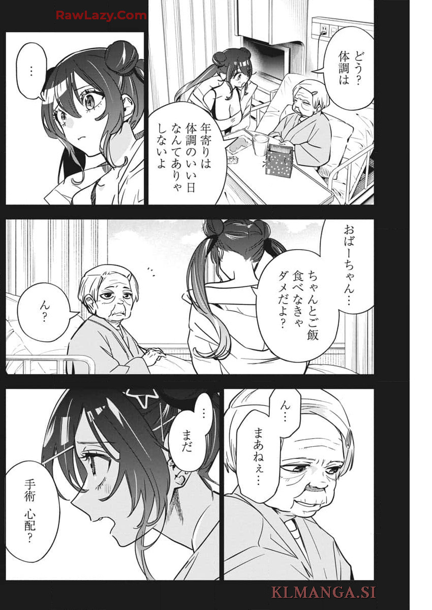 描くなるうえは 第30話 - Page 20