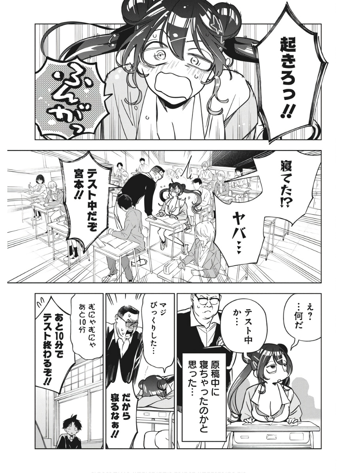 描くなるうえは 第31話 - Page 9