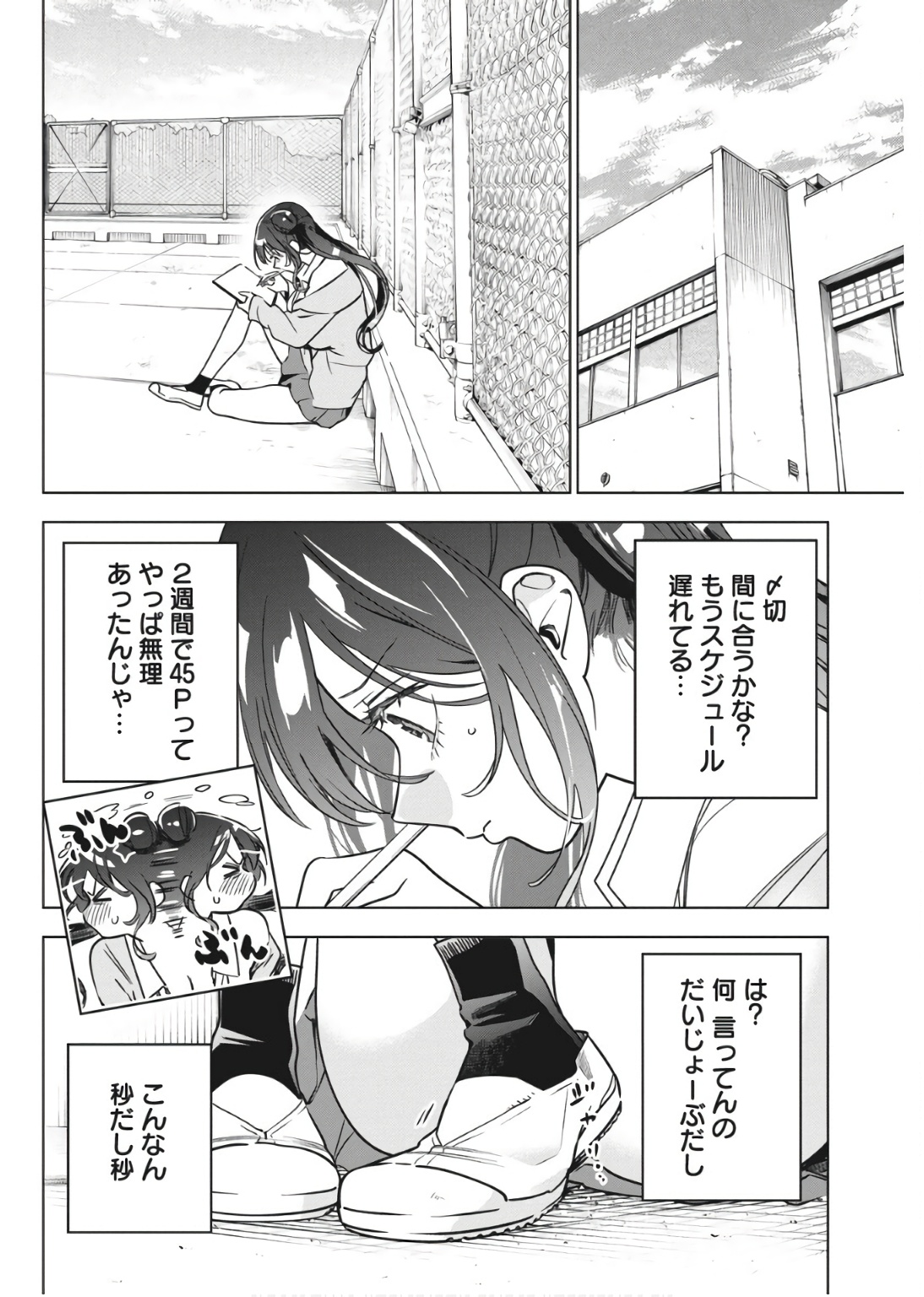 描くなるうえは 第31話 - Page 10