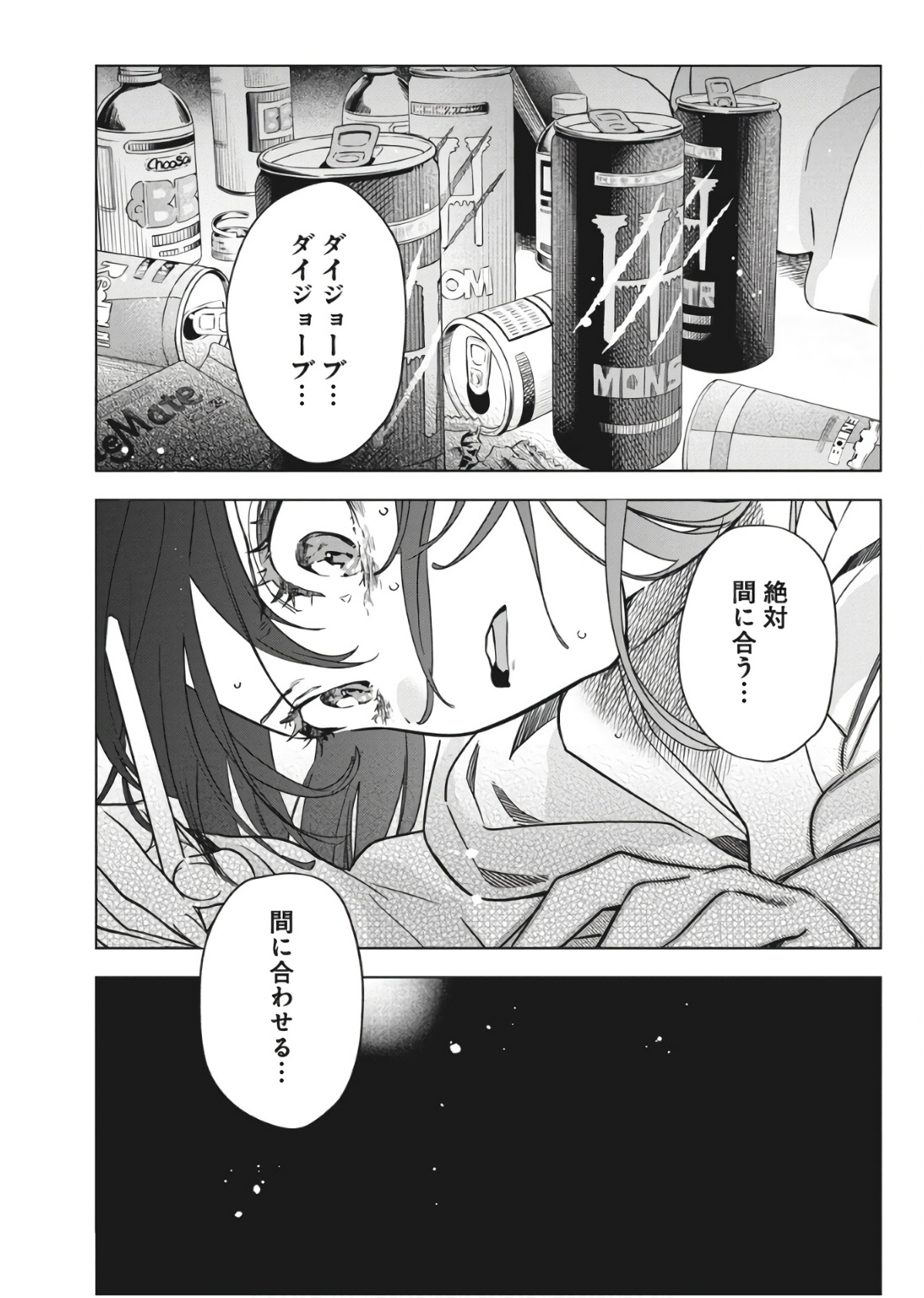 描くなるうえは 第31話 - Page 13