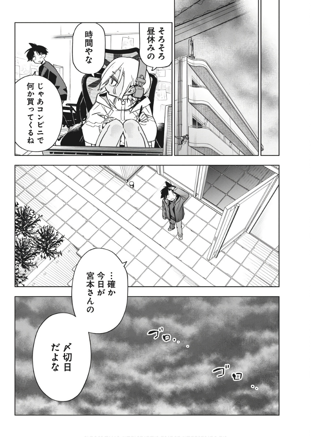 描くなるうえは 第31話 - Page 14