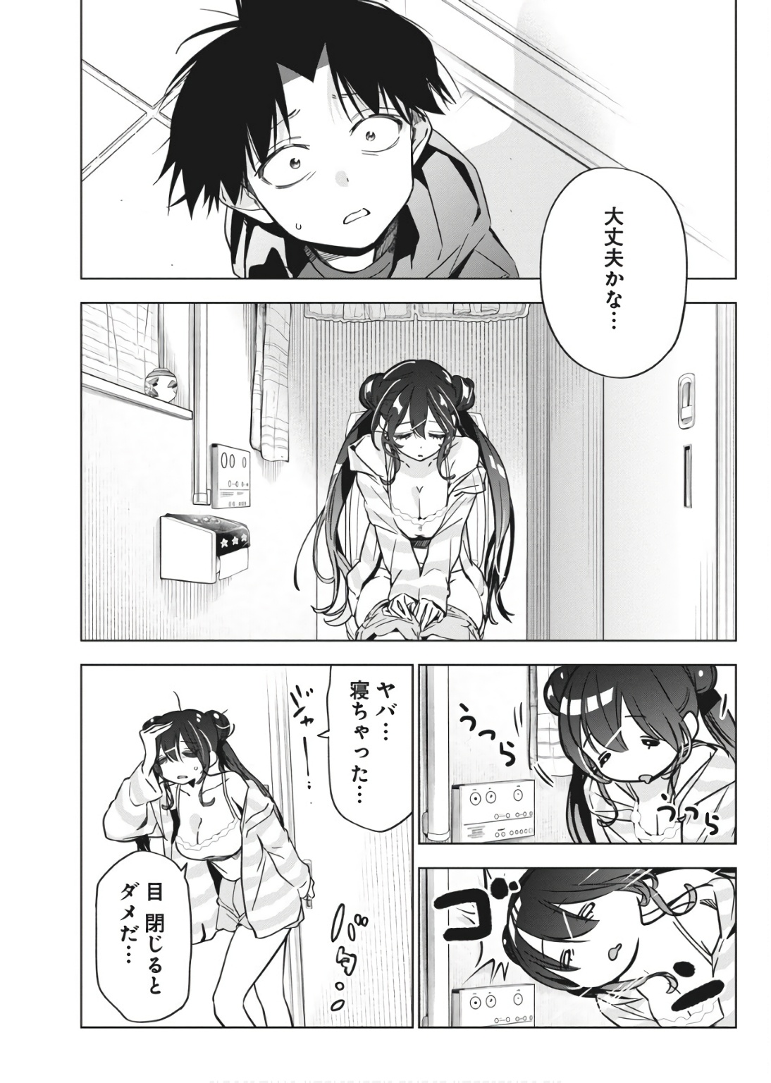 描くなるうえは 第31話 - Page 15