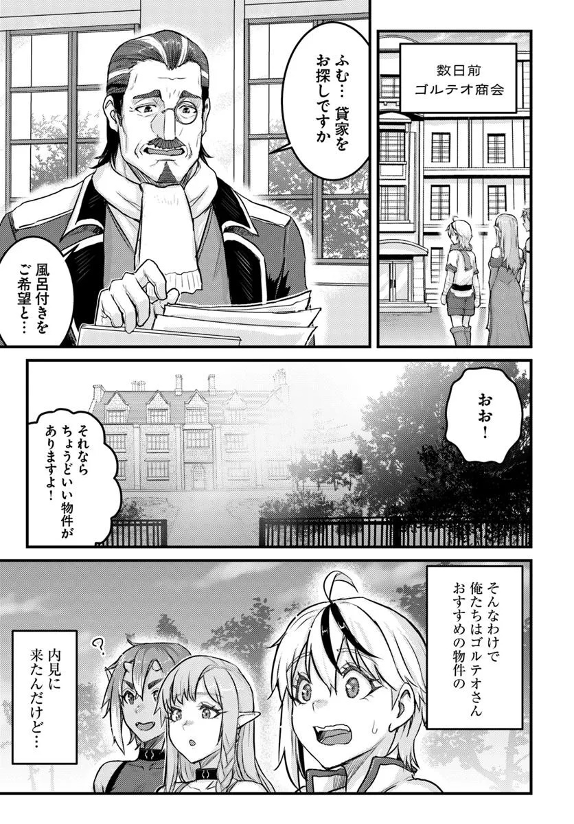 隠れ転生勇者 ～チートスキルと勇者ジョブを隠して第二の人生を楽しんでやる！～ 第11.1話 - Page 5