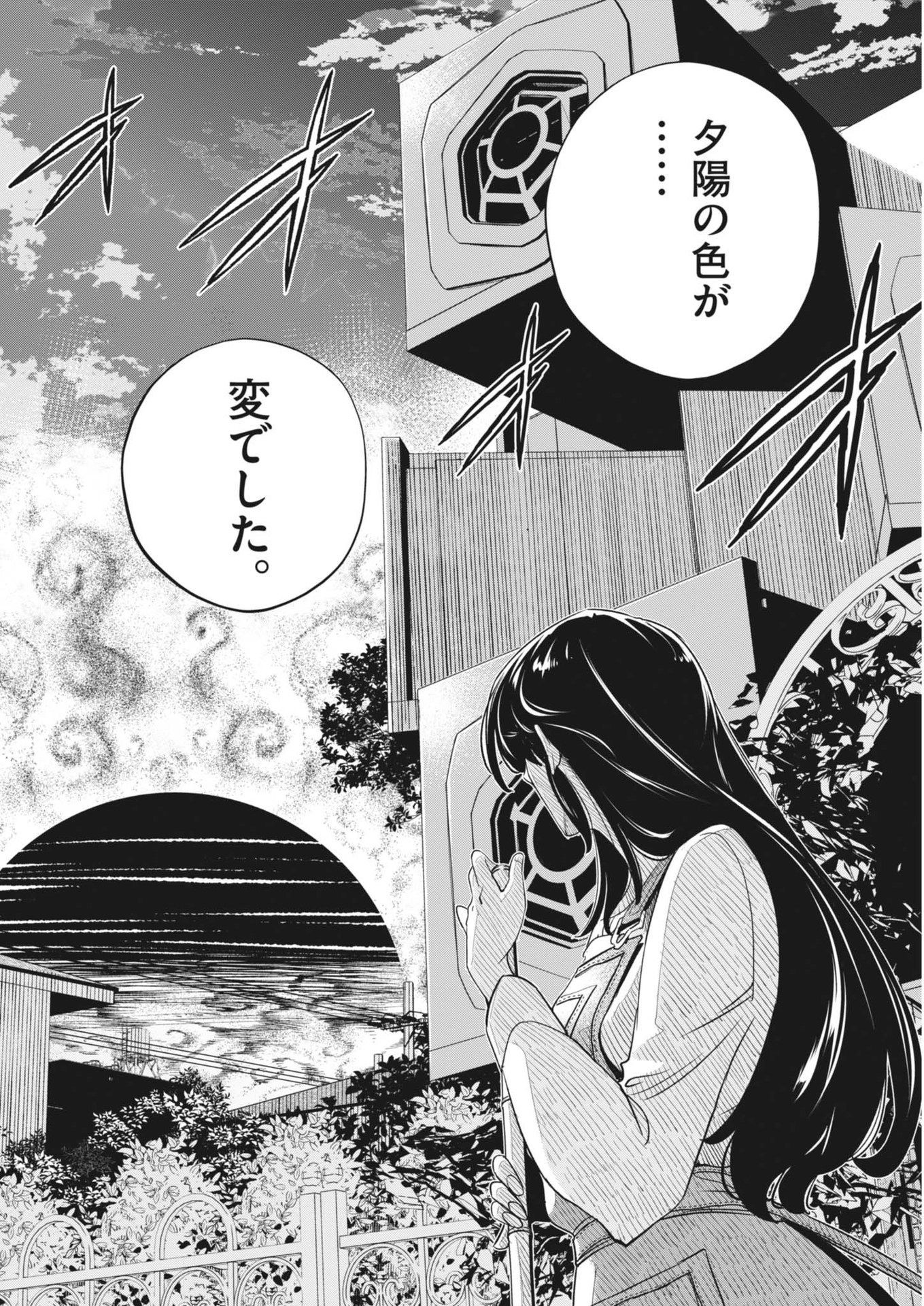 風都探偵 第152話 - Page 13