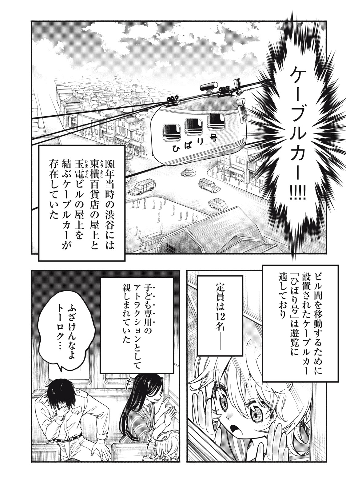 神にホムラを　―最終定理の証明方法― 第16話 - Page 4