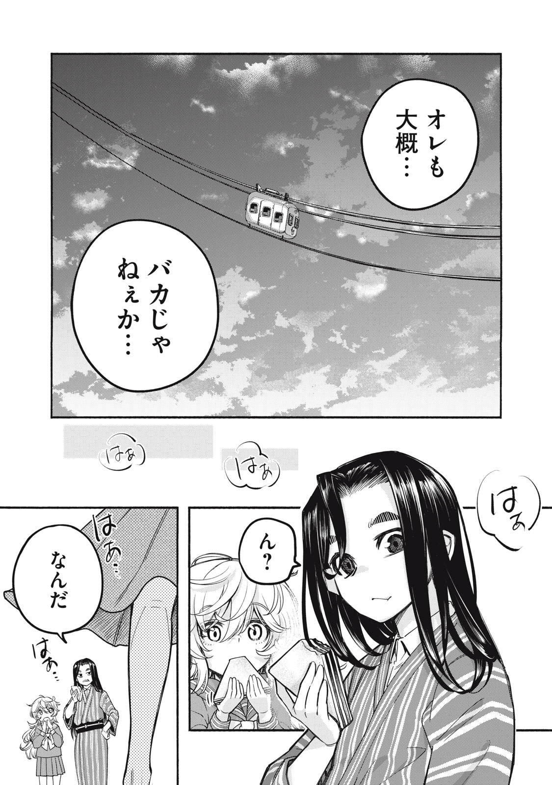 神にホムラを　―最終定理の証明方法― 第16話 - Page 17