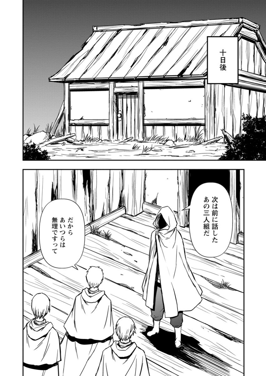 神に転生した少年がもふもふと異世界を旅します 第14.1話 - Page 4