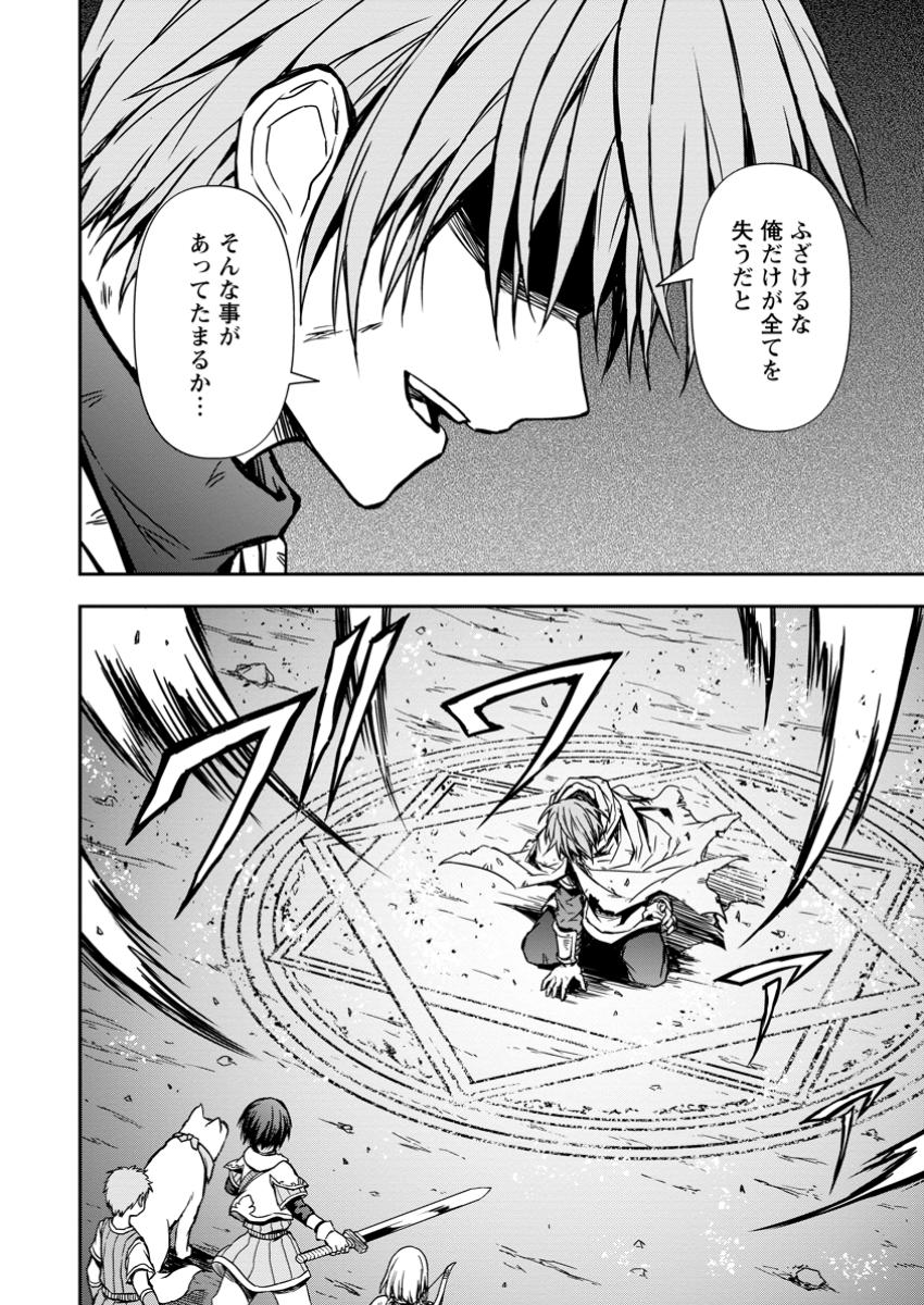 神に転生した少年がもふもふと異世界を旅します 第15.1話 - Page 4