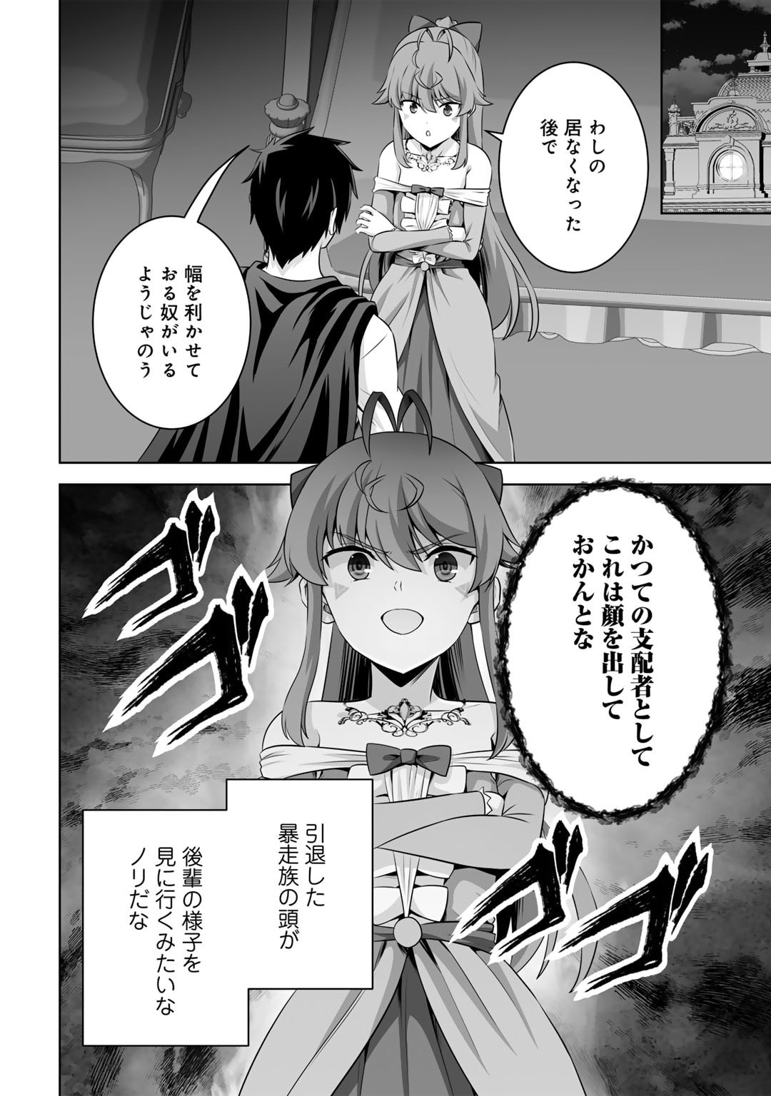 神の手違いで死んだらチートガン積みで異世界に放り込まれました 第55話 - Page 14