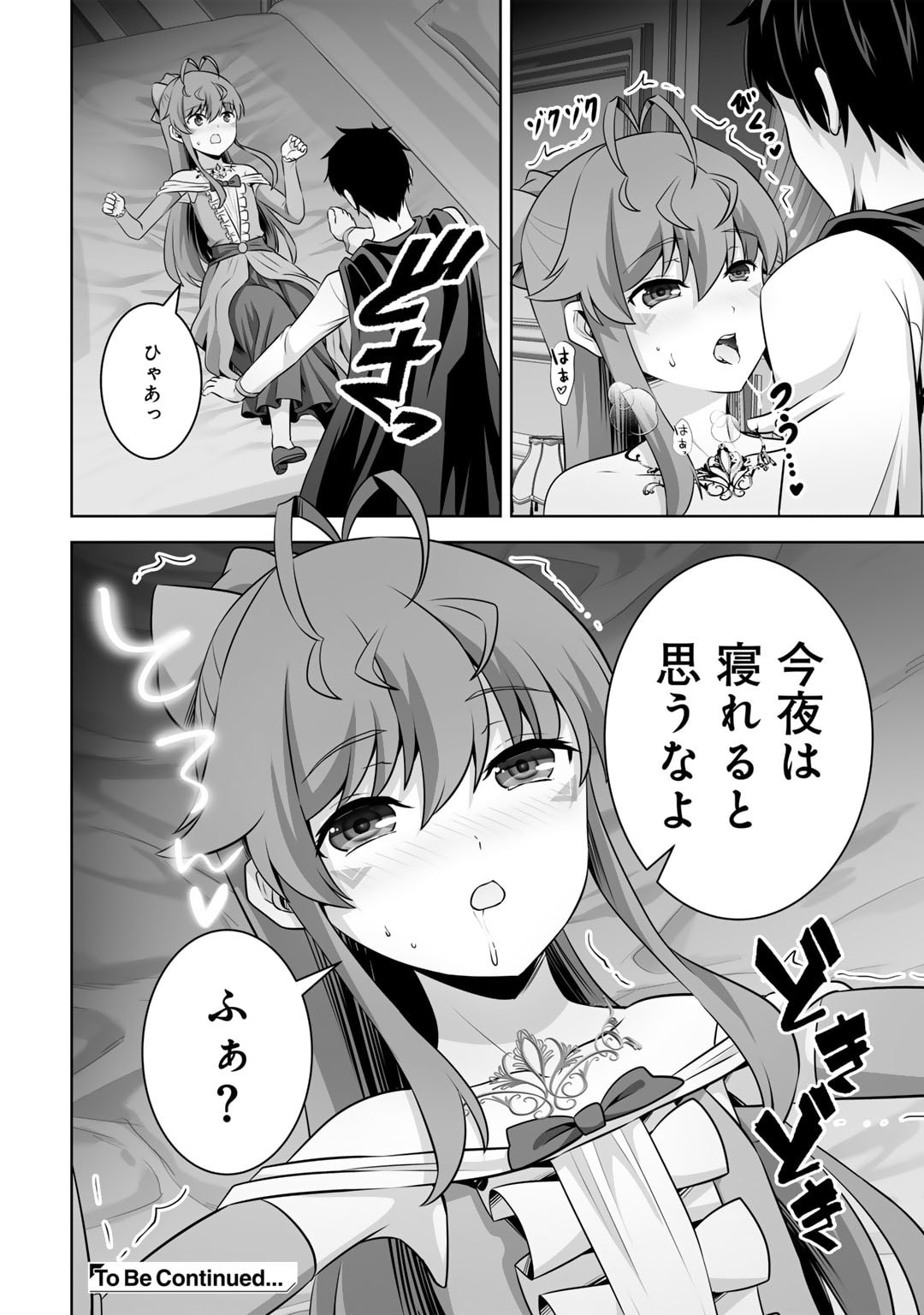 神の手違いで死んだらチートガン積みで異世界に放り込まれました 第55話 - Page 18