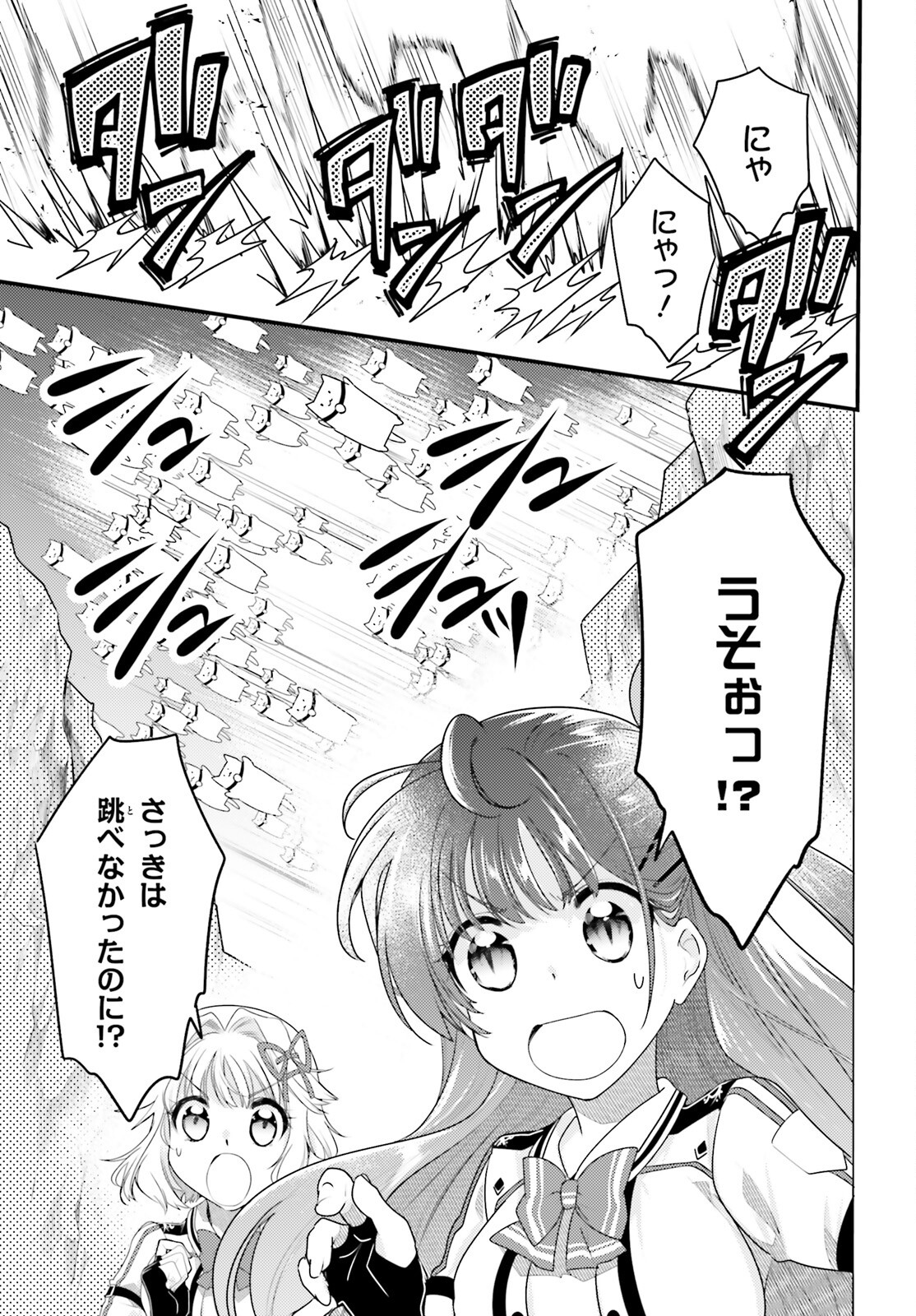 神は遊戯に飢えている 第33話 - Page 5