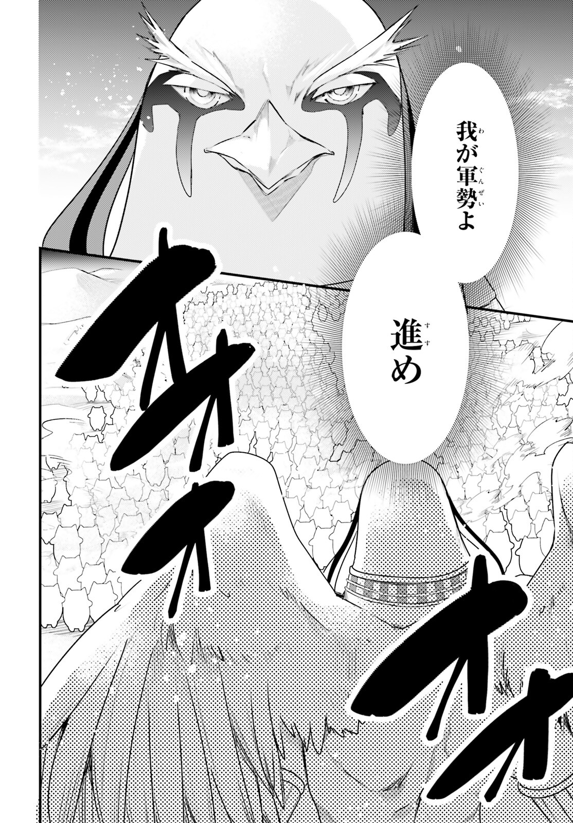 神は遊戯に飢えている 第33話 - Page 6