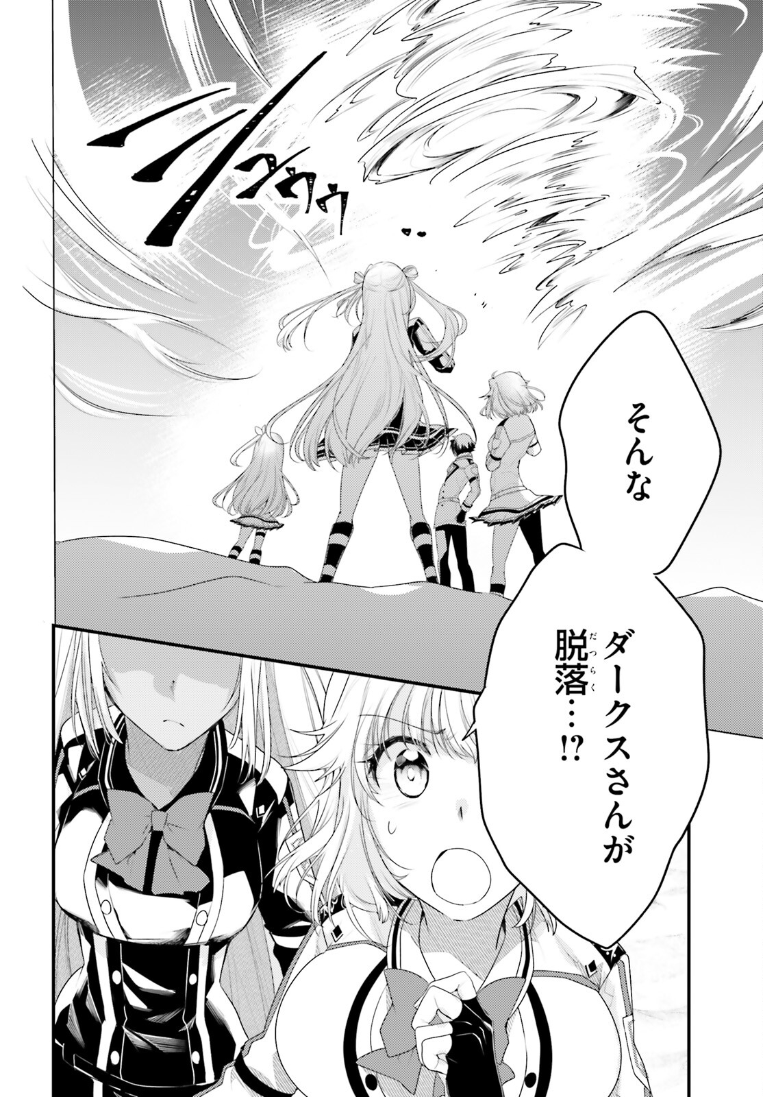 神は遊戯に飢えている 第33話 - Page 20