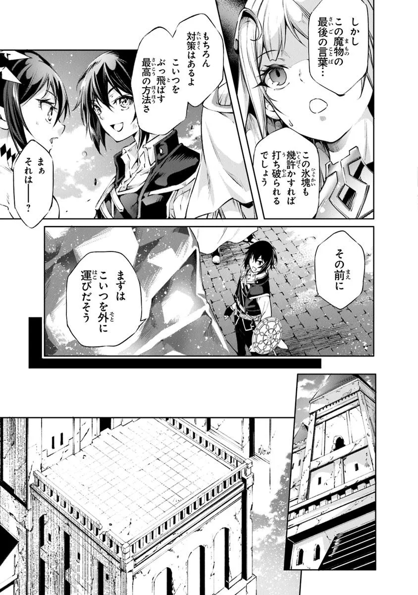 神々に育てられしもの、最強となる 第51話 - Page 5