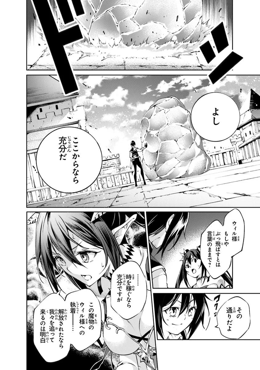 神々に育てられしもの、最強となる 第51話 - Page 6