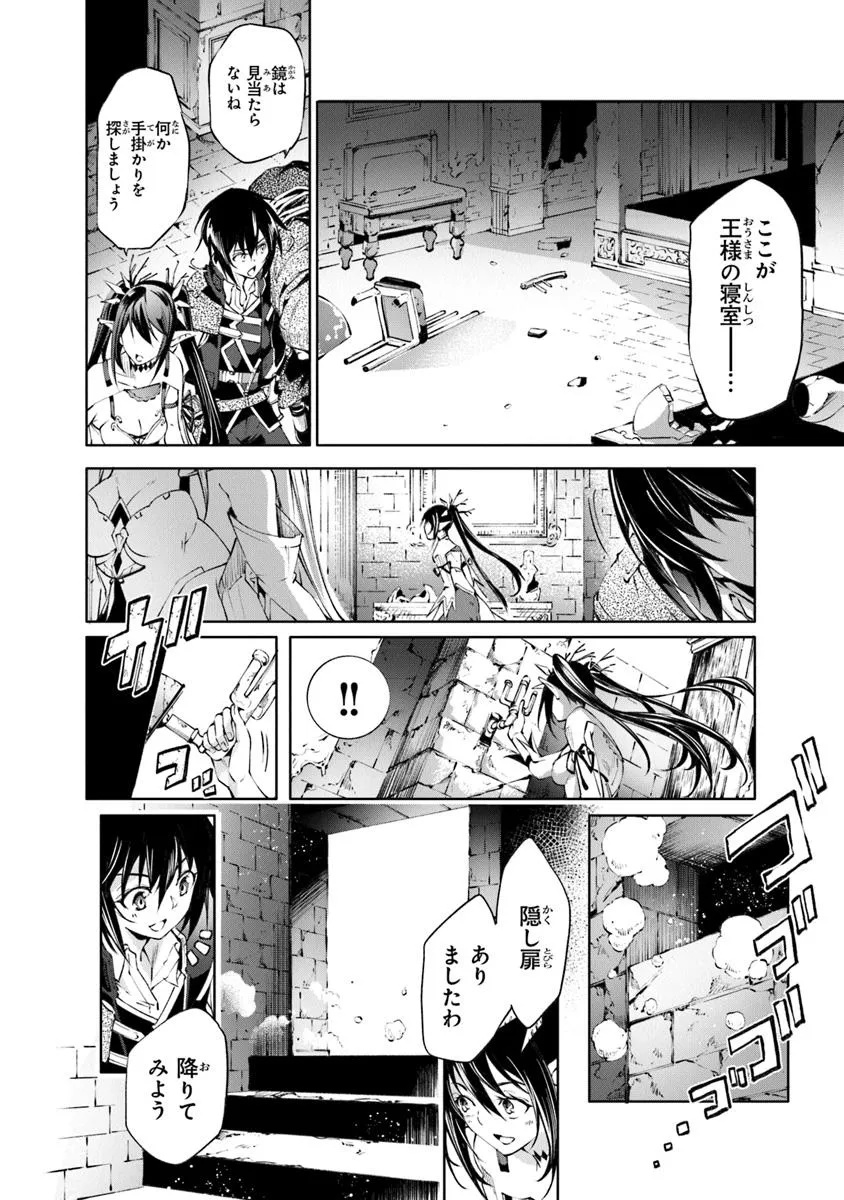 神々に育てられしもの、最強となる 第51話 - Page 14